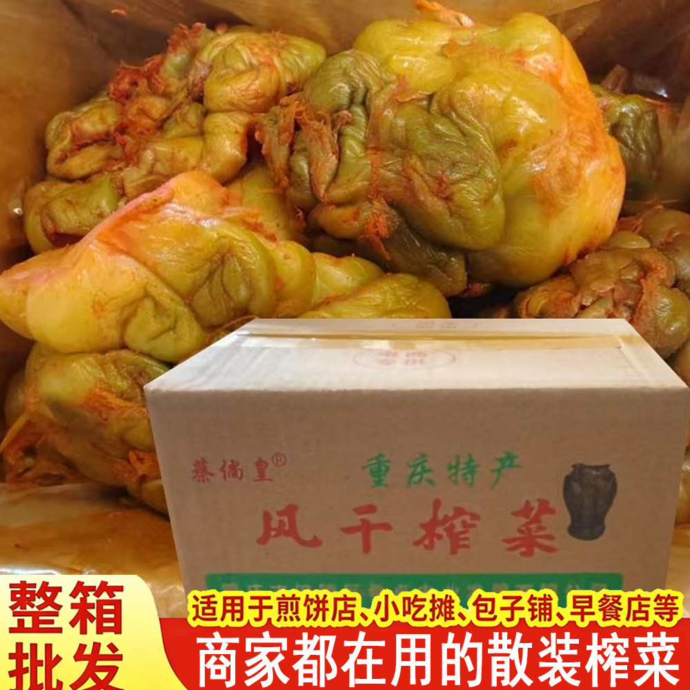 涪陵风干榨菜头5斤腌制整颗榨菜