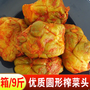 9斤香辣原味下饭菜开味全形菜头 涪陵特产头400g 25年新货