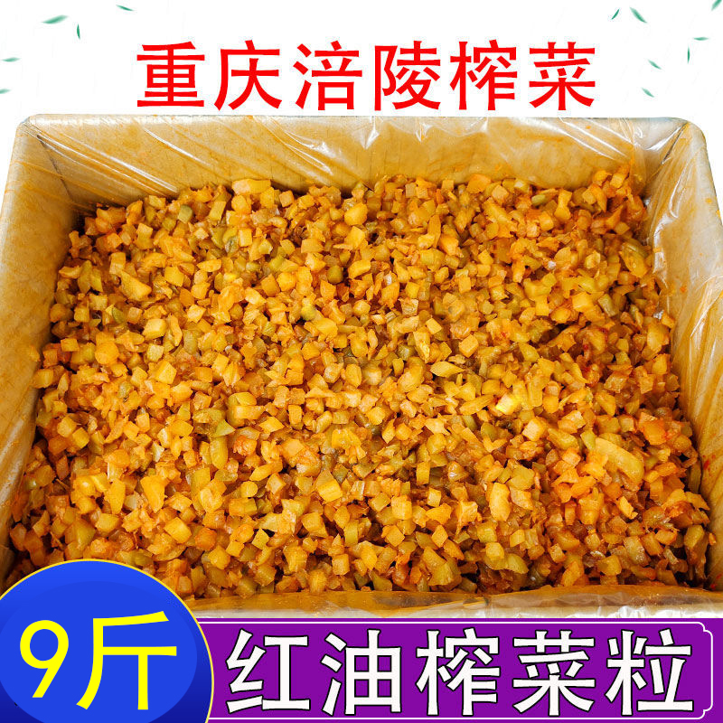 涪陵榨菜丁9斤5斤商用咸菜香辣下饭菜整箱早餐杂粮煎饼馅料小菜粒