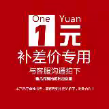 差价运费