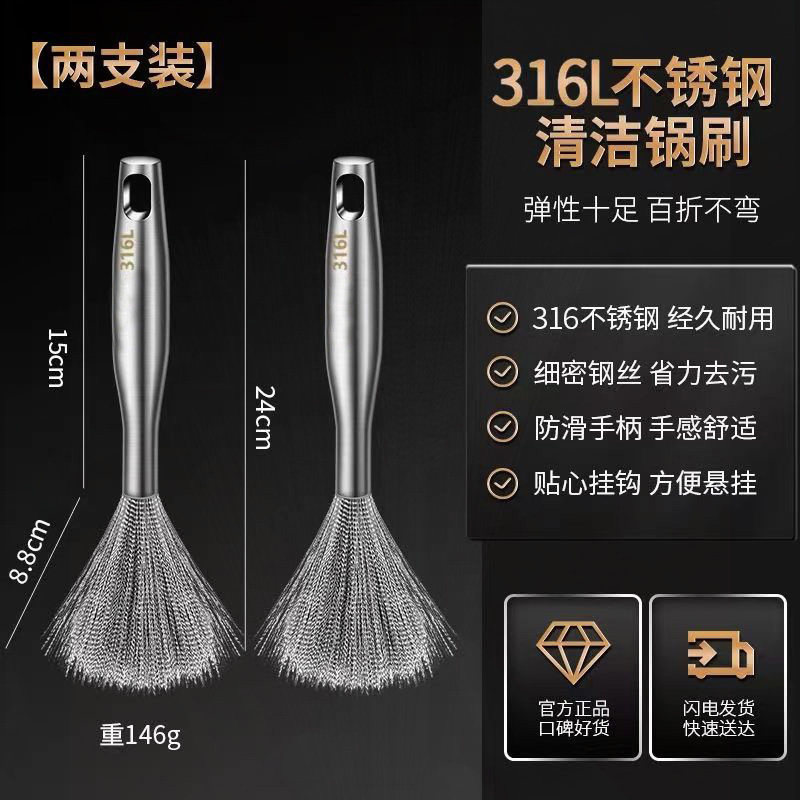 锅刷厨房长柄刷锅神器316L不锈钢丝洗锅刷子家用厨具不掉丝清洁扫