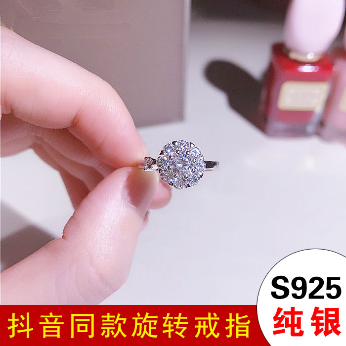 抖音同款S925純銀鑲鉆旋轉戒指女可轉動網紅個性滿鉆潮人指環飾品