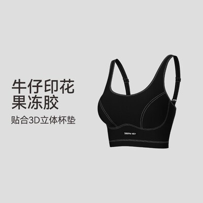 U领透气牛仔印花无缝果冻胶无痕内衣户外运动健身可外穿长款文胸