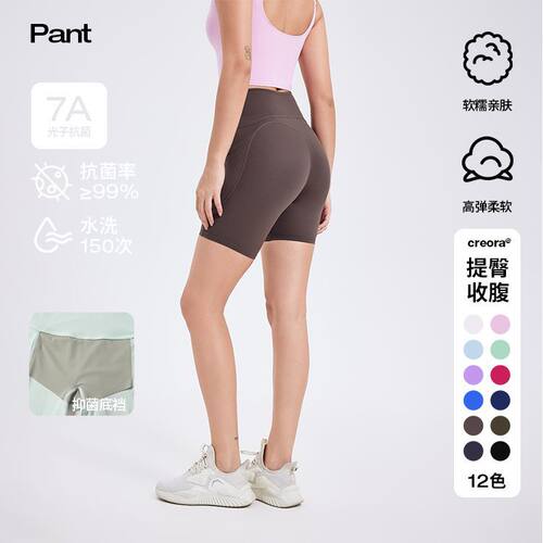 三分瑜伽短裤女夏季免穿内裤薄款骑行运动裤腰提臀级感健身裤
