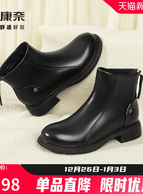 康奈女鞋冬季牛皮复古时尚后拉链美拉德时装靴加绒短靴