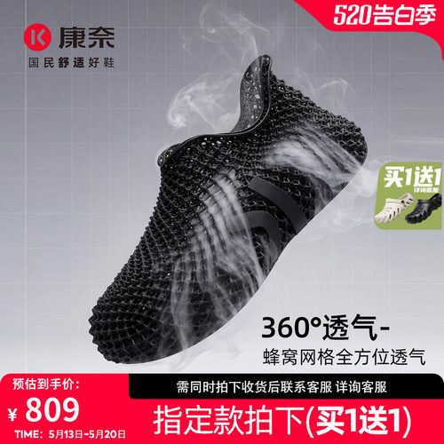 【3D打印】康奈情侣款沙滩涉水鞋