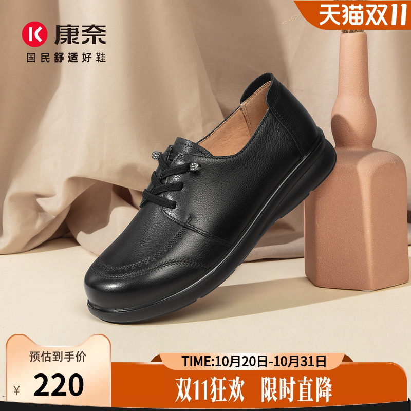 康奈女鞋2026秋季新款真皮深口单鞋妈妈鞋软底舒适百搭中老年皮鞋