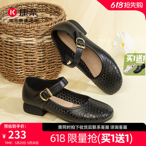 康奈女鞋镂空玛丽珍百搭鞋