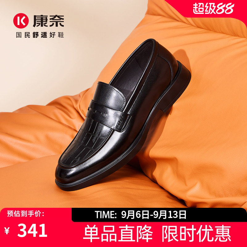 康奈男鞋2026秋季新品商务风真皮乐福鞋一脚蹬懒人鞋商务休闲皮鞋
