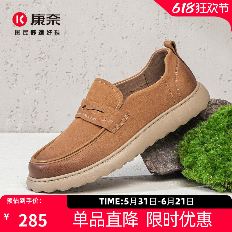 康奈男鞋2025新款秋季一脚蹬休闲皮鞋男乐福豆豆鞋舒适工装懒人鞋