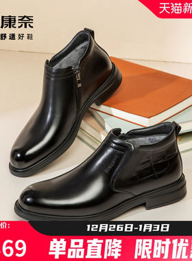 康奈男鞋2025新款冬季皮鞋男头层牛皮商务正装鞋百搭时尚舒适棉靴