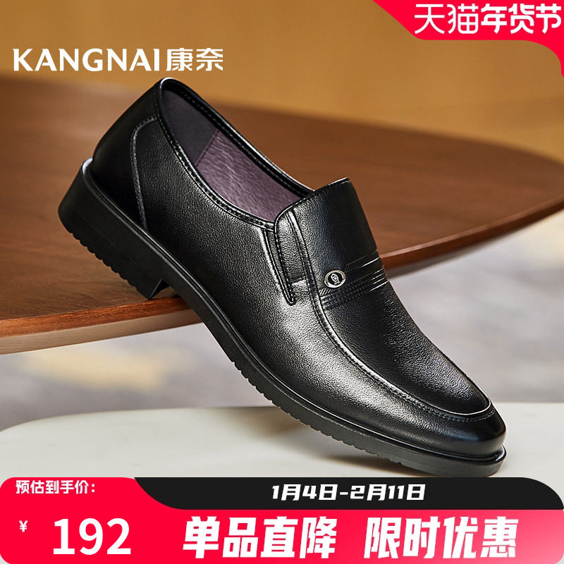 康奈男鞋商务正装圆头低跟黑色公务一脚蹬通勤干部鞋爸爸鞋皮鞋,流行男鞋,正装皮鞋,淘宝优惠券,粉丝福利购,淘宝优惠卷
