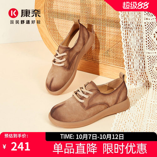 康奈软底舒适真皮时尚休闲女皮鞋