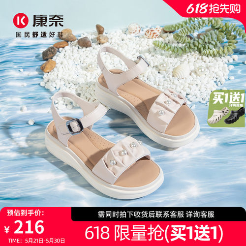康奈女鞋一字带厚底凉鞋