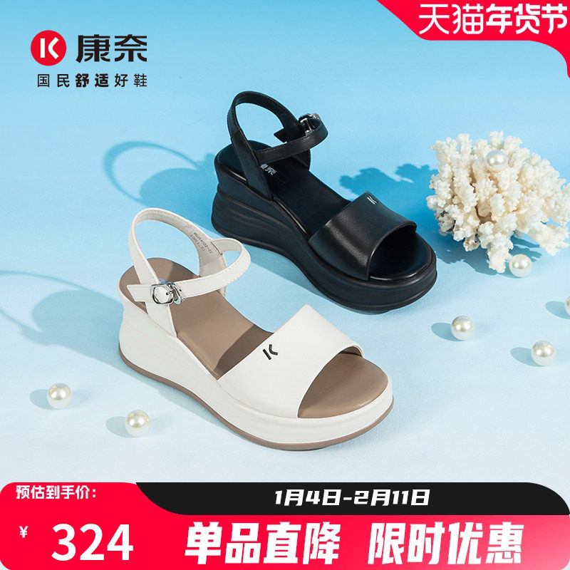 康奈头层牛皮凉鞋2025夏季新款时尚百搭坡跟舒适轻便休闲外穿女鞋,女鞋,休闲凉鞋,淘宝优惠券,粉丝福利购,淘宝优惠卷