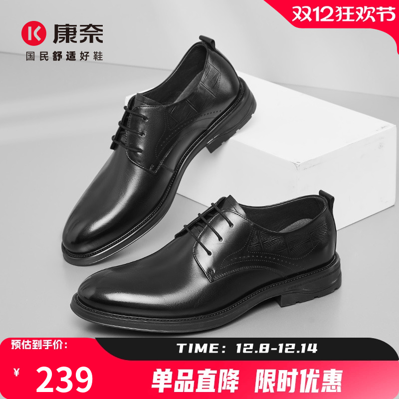 康奈商务正装英伦风男鞋婚鞋德比