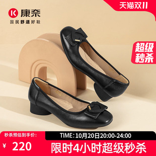 康奈羊皮女鞋春秋新款真皮浅口软皮工作时尚通勤妈妈鞋低跟单鞋女