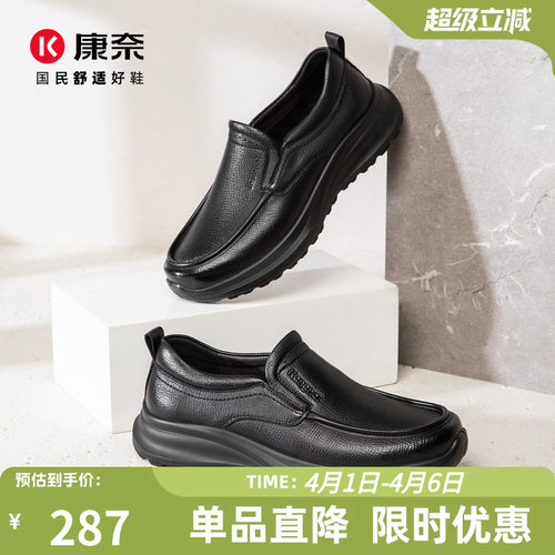 康奈男鞋羊皮商务休闲皮鞋