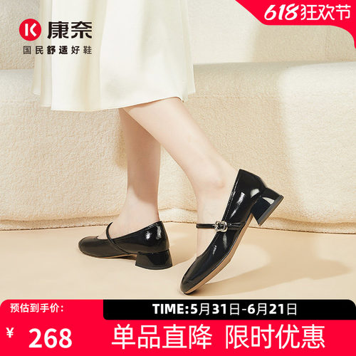 康奈女休闲浅口一字扣方跟女单鞋
