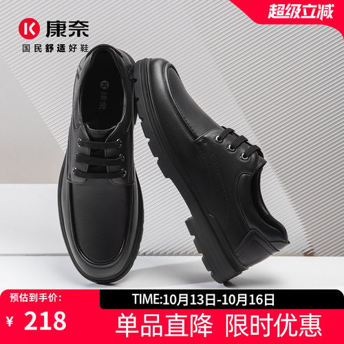 康奈男鞋商务休闲皮鞋百搭