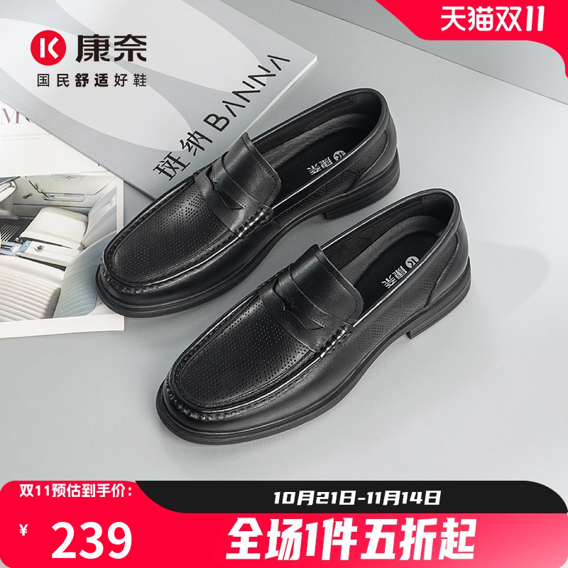 康奈潮流休闲乐福鞋一脚蹬皮鞋
