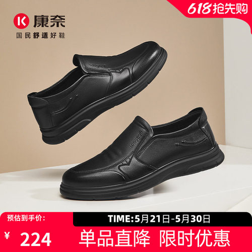 康奈驾车一脚蹬软皮软底休闲皮鞋