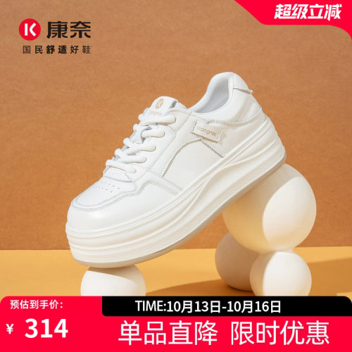 康奈女鞋厚底小白鞋增高鞋