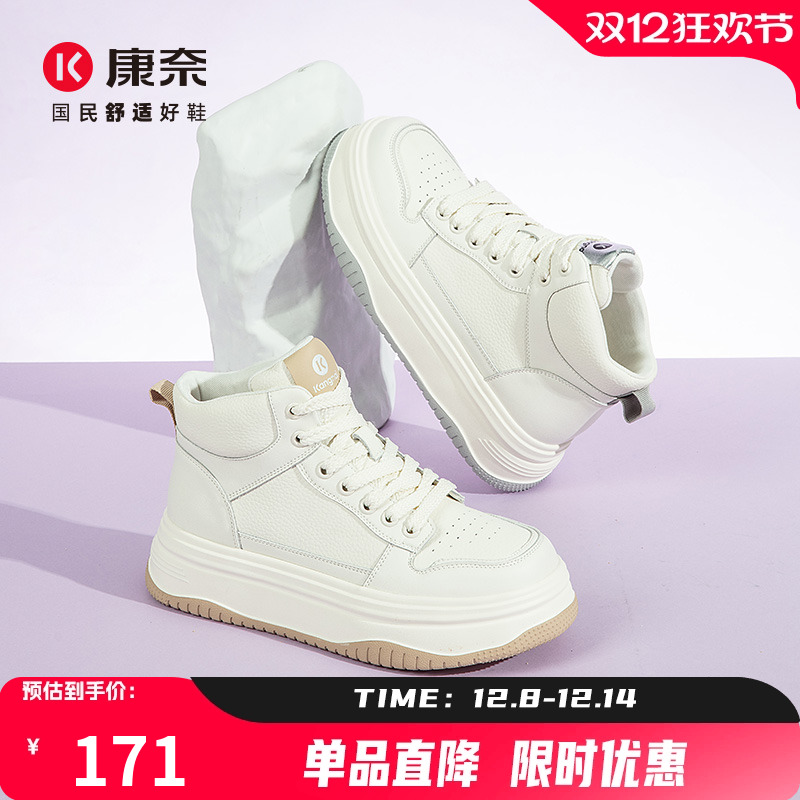 康奈厚底高帮鞋休闲运动鞋女板鞋