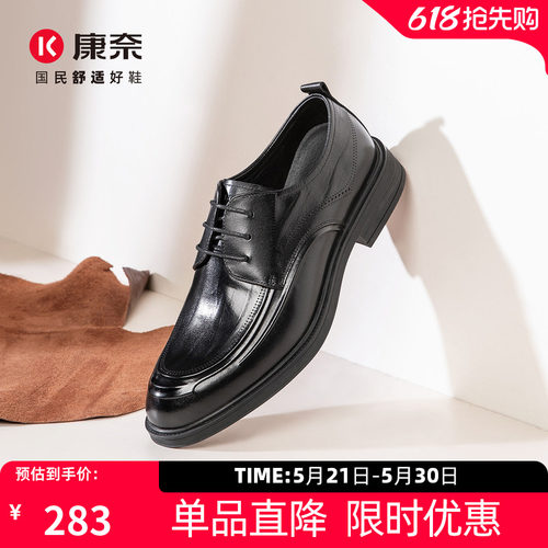 康奈男鞋商务正装皮鞋宴会鞋