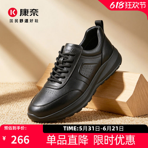 康奈男鞋真皮休闲皮鞋健步鞋