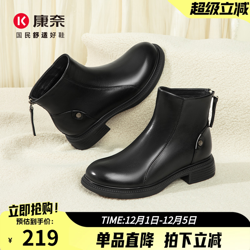 康奈后拉链美拉德时装靴加绒短靴