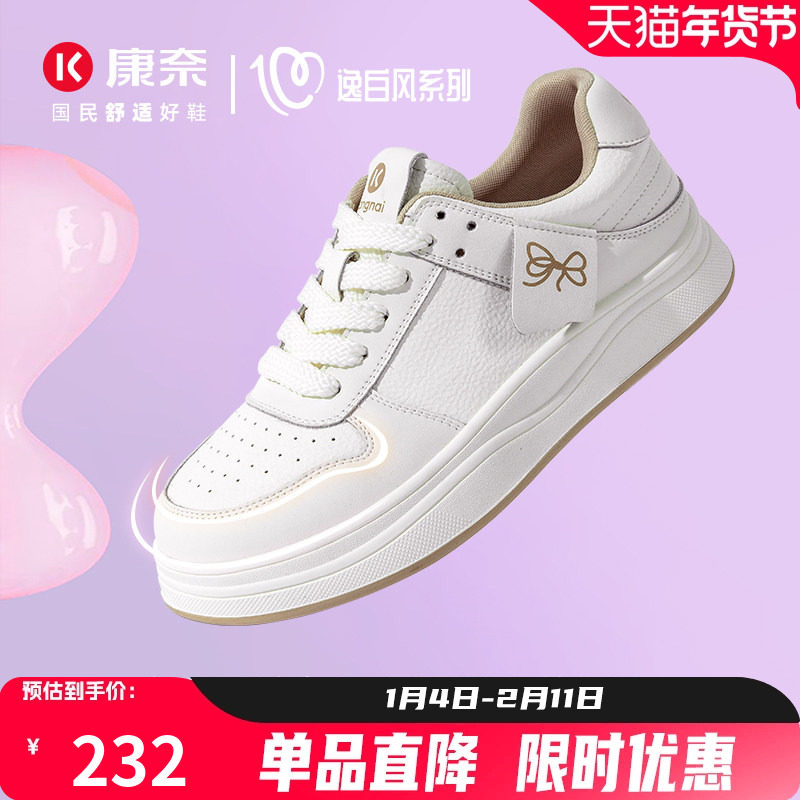 康奈女鞋2025秋季新款真皮小白鞋白色百搭透气板鞋平底系带休闲鞋,女鞋,休闲板鞋,淘宝优惠券,粉丝福利购,淘宝优惠卷