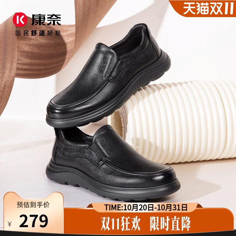 康奈男鞋2026秋季新品男士黑色皮鞋商务休闲一脚蹬懒人鞋舒适透气