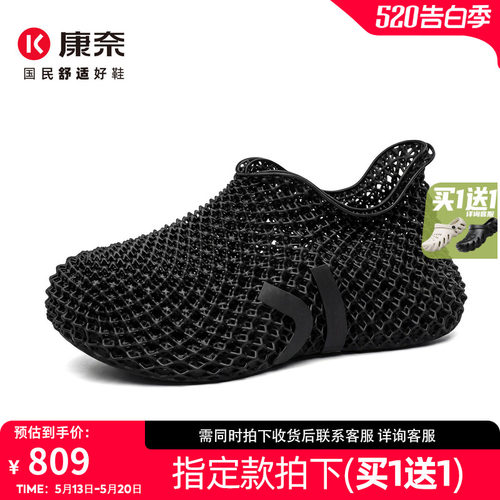 【3D打印】康奈情侣款沙滩涉水鞋