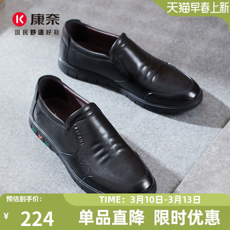 康奈男鞋大众休闲圆头经典懒人鞋套脚纯色轻便真皮一脚蹬皮鞋