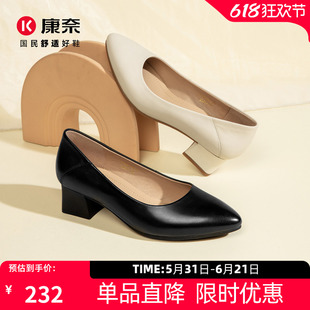康奈女鞋2026春季新款走路不累的高跟鞋粗跟浅口单鞋通勤舒适百搭