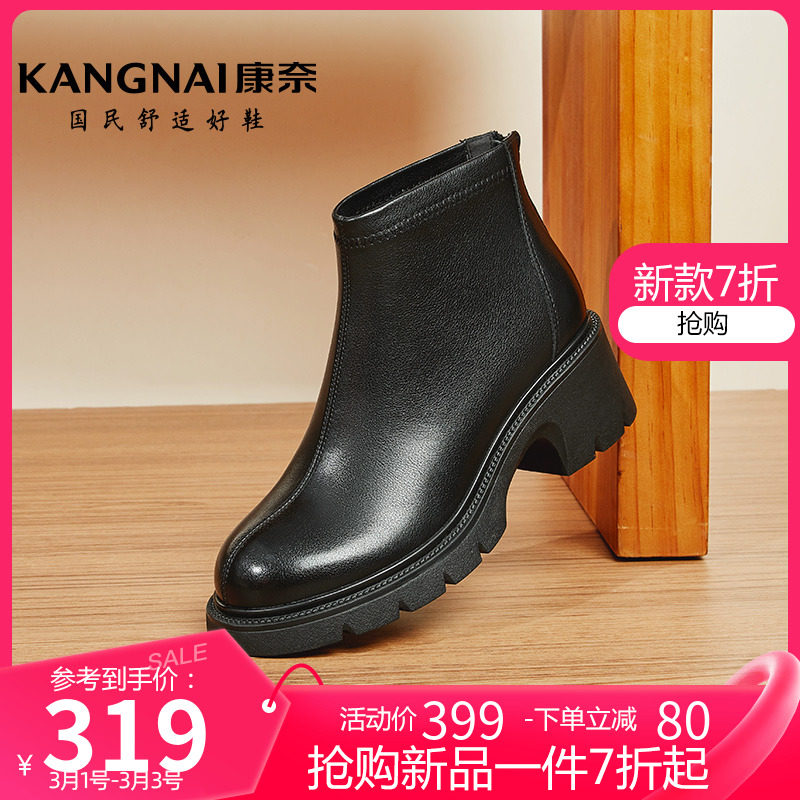 康奈女鞋2023秋冬季新款真皮切尔西靴女粗跟短靴粗跟靴子女瘦瘦靴