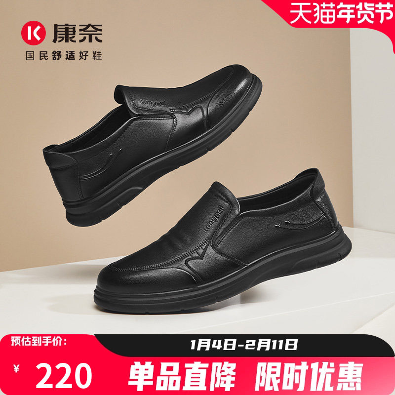 康奈男鞋秋季潮流豆豆鞋真皮驾车一脚蹬软皮软底休闲皮鞋,流行男鞋,休闲皮鞋,淘宝优惠券,粉丝福利购,淘宝优惠卷