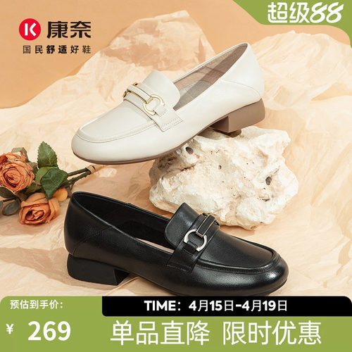 康奈女鞋百搭乐福鞋软底舒适上班
