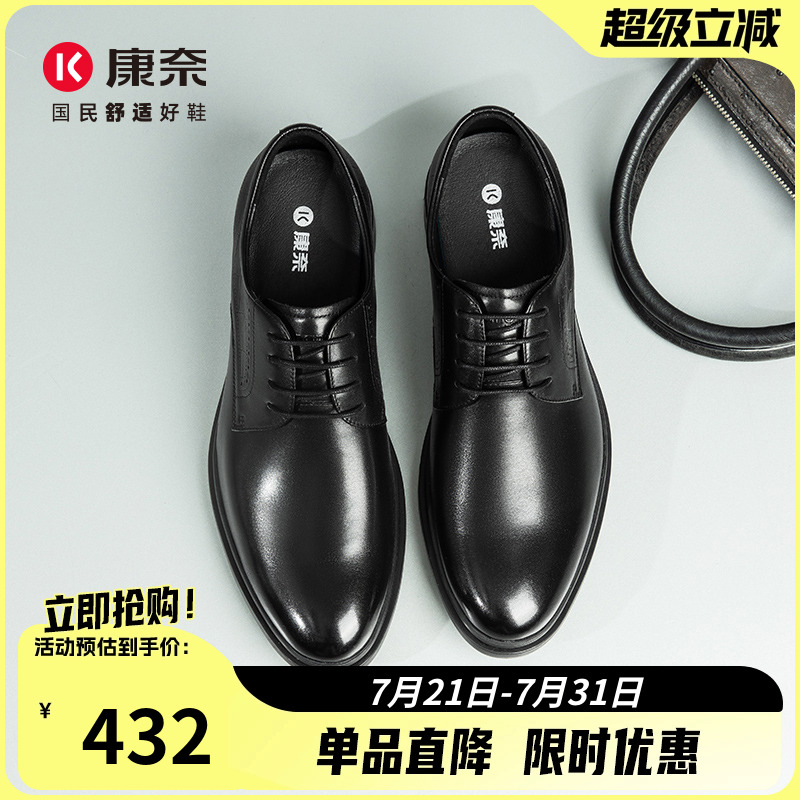 康奈男鞋2025春季新款时尚百搭休闲真皮商务正装皮鞋男士新郎鞋