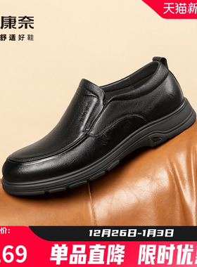 康奈男鞋2025秋季新款真皮软底头层牛皮商务休闲防滑软底爸爸皮鞋