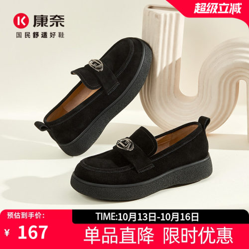 康奈真皮一脚蹬妈妈鞋