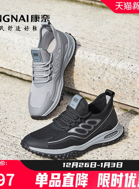 康奈男鞋秋季透气软底飞织鞋系带户外旅游鞋低帮鞋休闲鞋子
