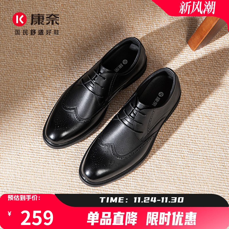 康奈男鞋秋季新款商务正装皮鞋