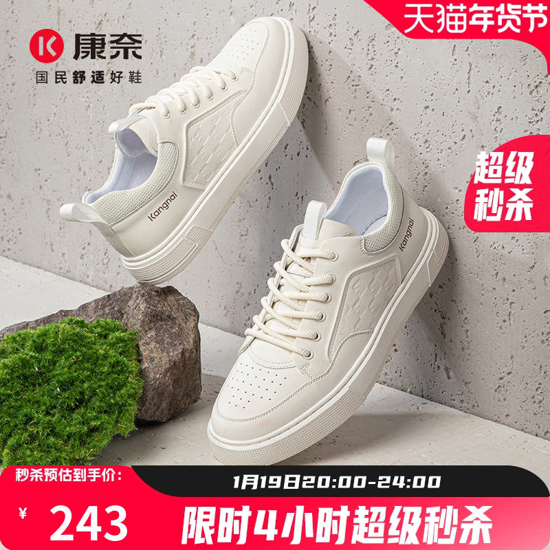康奈男鞋2025秋季新品潮流时尚休闲板鞋百搭舒适耐磨系带男滑板鞋,流行男鞋,休闲板鞋,淘宝优惠券,粉丝福利购,淘宝优惠卷