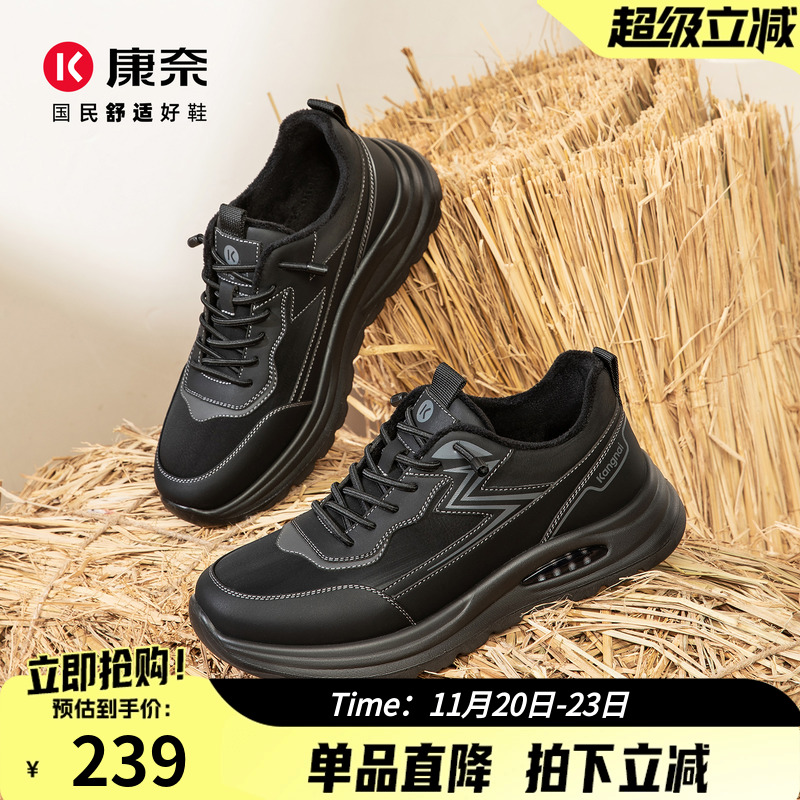 康奈男鞋2025冬季时尚运动休闲鞋