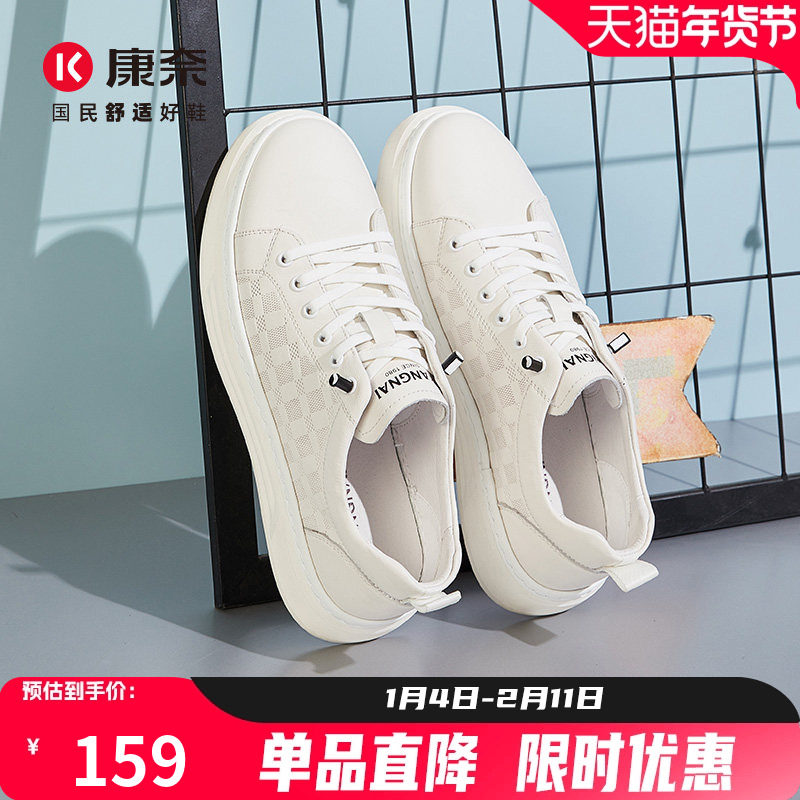康奈男鞋秋季真皮小白鞋男透气百搭潮流软底休闲鞋男板鞋,流行男鞋,休闲板鞋,淘宝优惠券,粉丝福利购,淘宝优惠卷