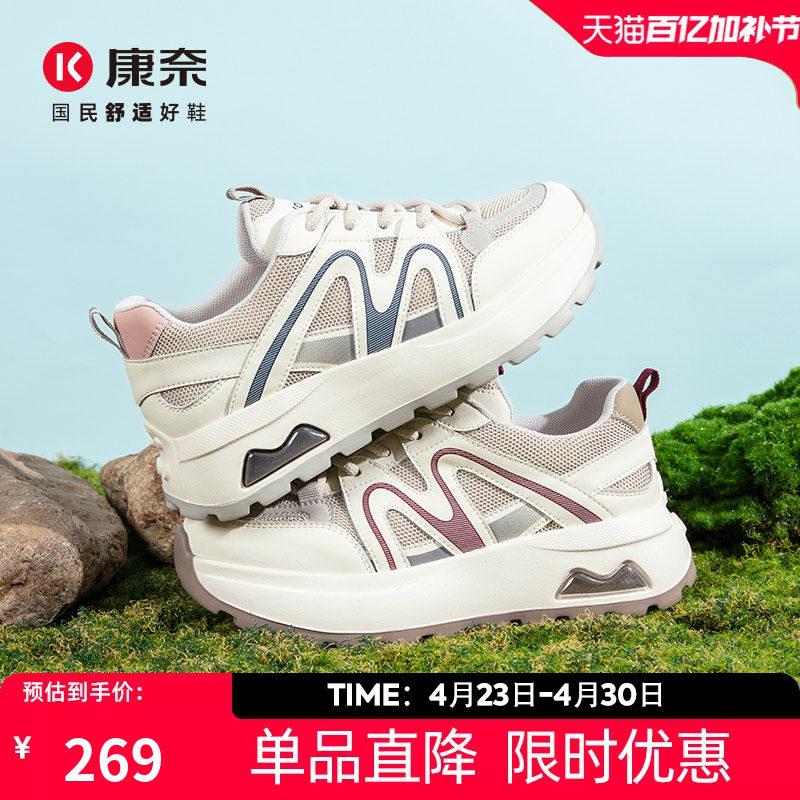康奈女鞋2025秋季新品时尚百搭休闲旅游鞋透气舒适老爹鞋女跑步鞋