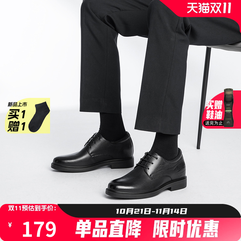 【内增高可选】康奈隐形增高皮鞋