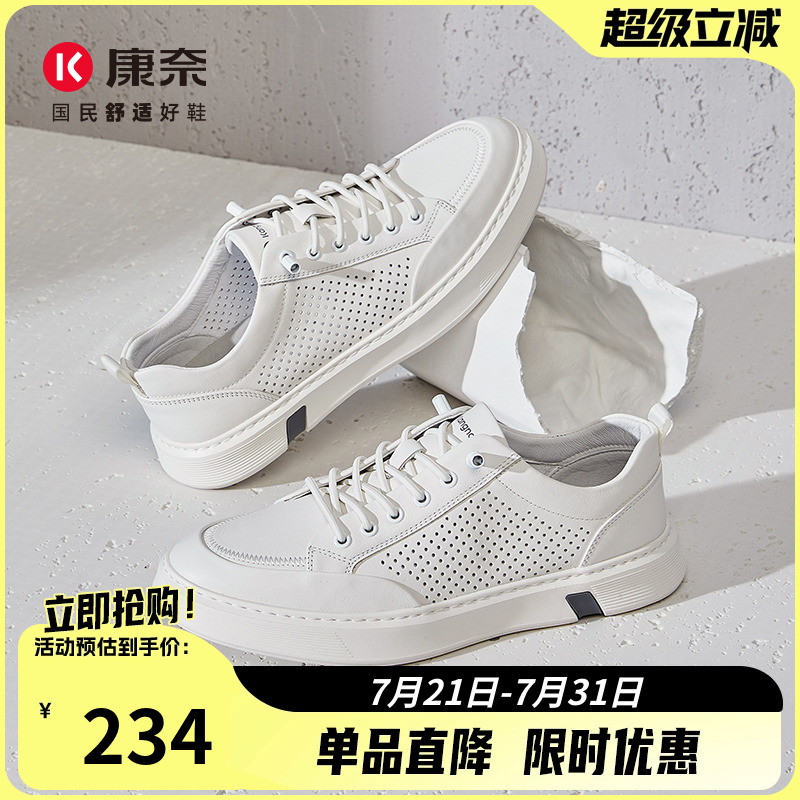 康奈男鞋2025夏季新款平底系带鞋真皮运动鞋纯色百搭透气休闲板鞋